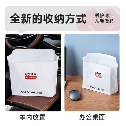 【小杨臻选】粘贴式垃圾袋 车载学生家用桌面 便捷粘贴一次性清洁袋 商品图3