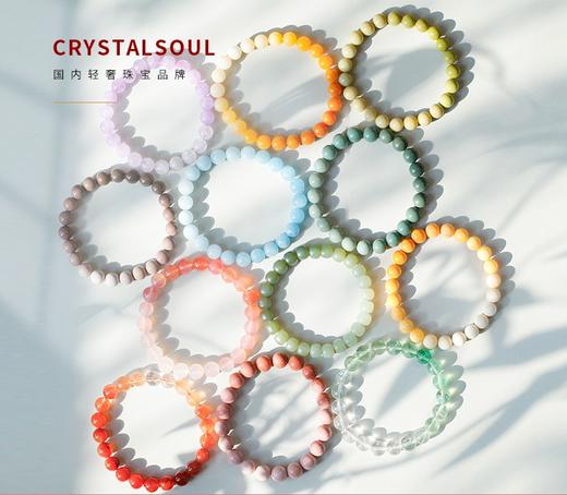 【任意2件赠送青金石耳环1对】CRYSTALSOUL 天然晶石渐变拾色珠手串 珠串搭配 色变而有律 商品图0