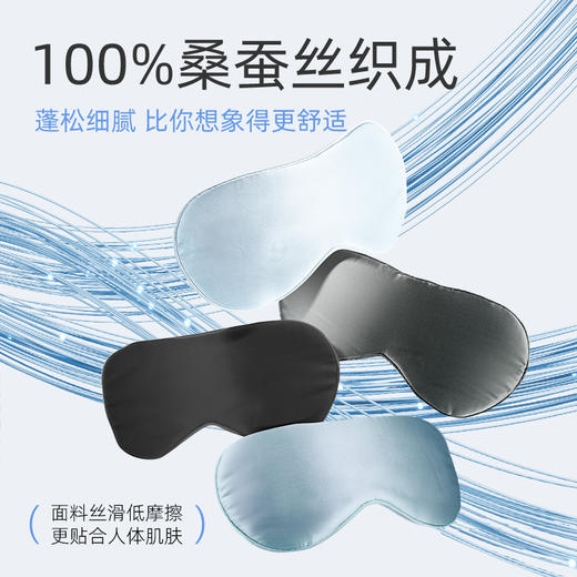 珍视明真丝睡眠眼罩 遮光透气 男女通用 商品图3