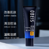 欧贝斯睿士去油洁面膏*120G 商品缩略图0