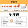 如意三宝 牛仔骨（袋装）160g*5（赠鸡胸肉100g*2+黑椒汁*5） 商品缩略图5