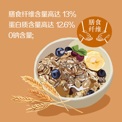 中粮悠采无糖奇亚籽混合冲调麦片360g 商品图4