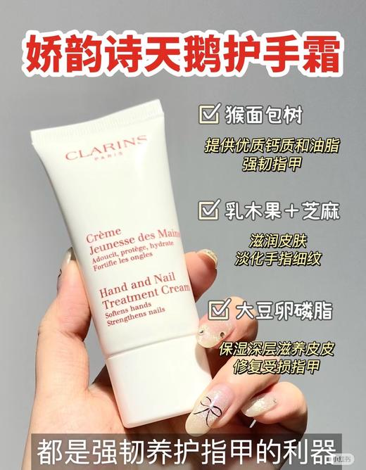 娇韵诗护手霜100ml 滋养肌肤！淡化细纹！瞬间吸收的超速手霜！（有非卖贴 介意慎拍）） 商品图7