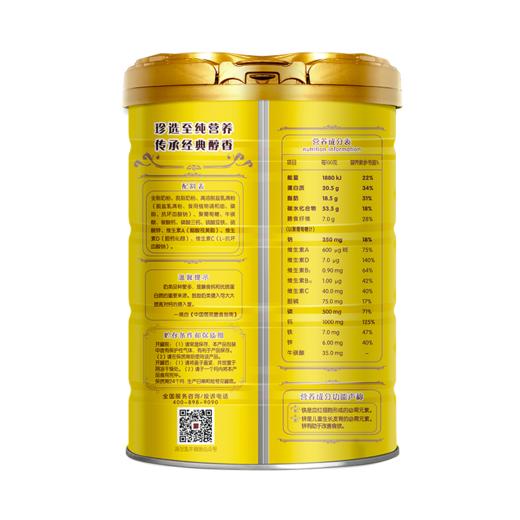 荷兰乳牛学生营养奶粉900g听装 25年12月产 商品图4