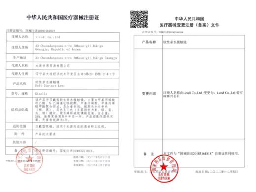 【半年抛大直径】LVYCON-初恋感/酱心可可/北极光/水光炸弹/光感咖啡等美瞳-14.5mm【半年抛0-1000度 含525/575】 商品图14