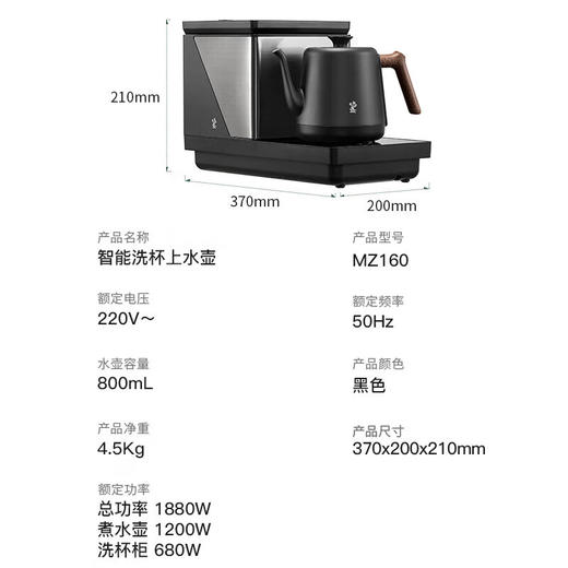 鸣盏带洗杯机的泡茶烧水壶电热水壶一体全自动智能上水茶艺壶【台式+可嵌入茶盘】 MZ160 0.8L 商品图8