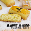 【满满一口全是料，椰蓉酥糕点】咬下去满口都是淡淡的椰蓉碎，椰香味十足色泽金黄入口香醇，椰蓉酥糕点办公室休闲零食小吃酥皮椰蓉饼365g/盒QQ 商品缩略图3