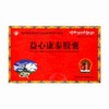 益心康泰胶囊 【0.5g*10粒*9板/盒】 青海益欣 商品缩略图5