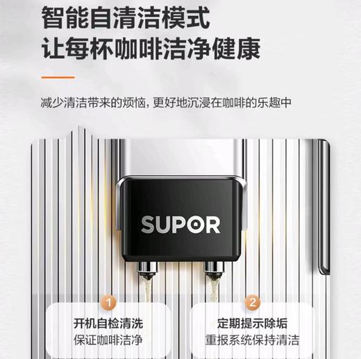 【小家电】苏泊尔咖啡机SW-CFA101 商品图1