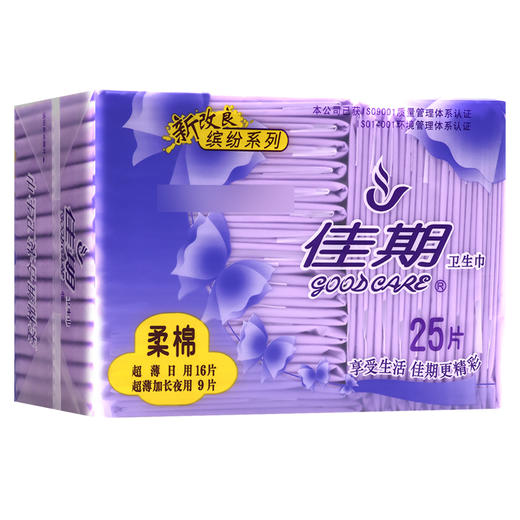 佳期,柔棉卫生巾组合装(16片日用+9片夜用) 【25片】 中山佳健 商品图2