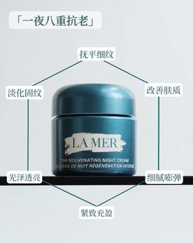 [小滋心选]【活动价￥99】海蓝之谜奇迹晚霜面霜小样7ml