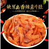 缺牙齿 香辣素牛肚 16g/袋 商品缩略图6