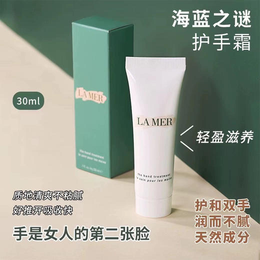【全球购*送礼盒礼袋】LA ME海蓝之谜小样七件套浓缩精华5ml+精粹水30ml+眼霜5ml+面霜7ml+洗面奶30ml+精粹乳15ml+护手霜30ml+礼盒礼袋旅行装✈️中小样·现货速达 商品图10