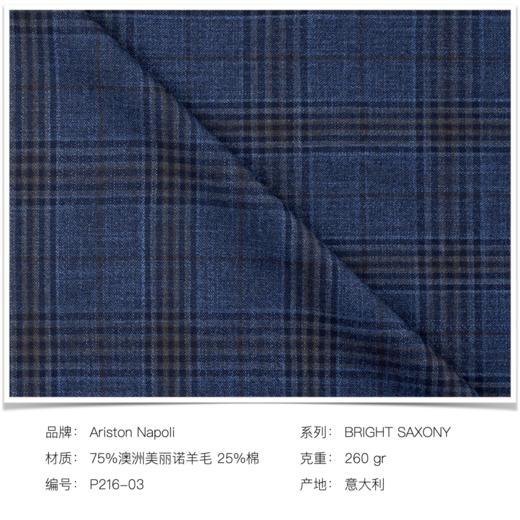 「爱好者直选31款」Ariston 130-160支澳洲美丽诺羊毛/棉/羊绒等多材质全麻衬西装套装（季末官方特惠） 商品图6