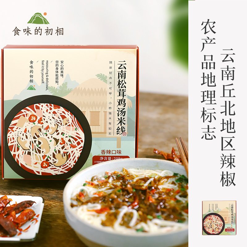 【食味的初相】云南松茸鸡汤米粉米线  速食方便汤鲜味美