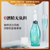 【0酒精 无负担】 明悦星空无醇香槟型葡萄汁 0%vol 商品缩略图0
