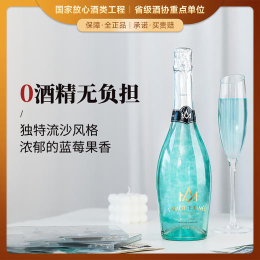 【0酒精 无负担】 明悦星空无醇香槟型葡萄汁 0%vol 商品图0