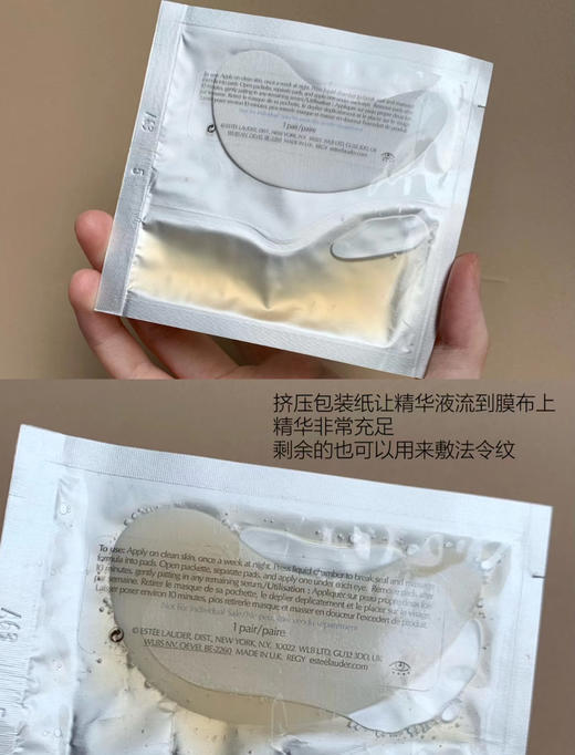1/4罐小棕瓶眼精华！雅诗兰黛钢铁侠眼膜1对（26.6） 商品图4