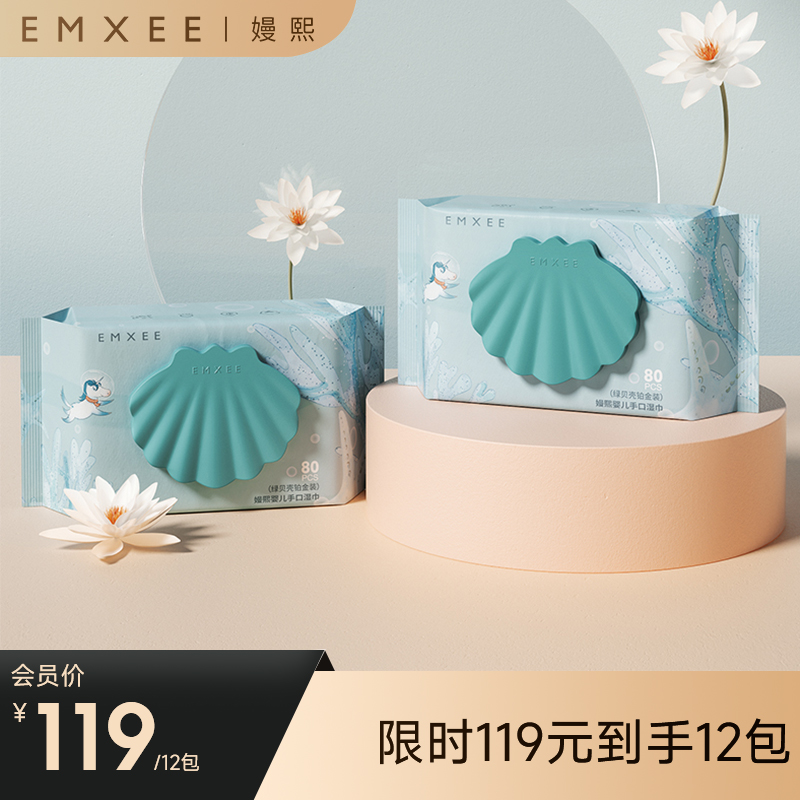 【干湿棉巾】嫚熙婴儿湿巾手口专用新生宝宝婴幼儿屁屁湿纸巾加厚带盖80抽12包