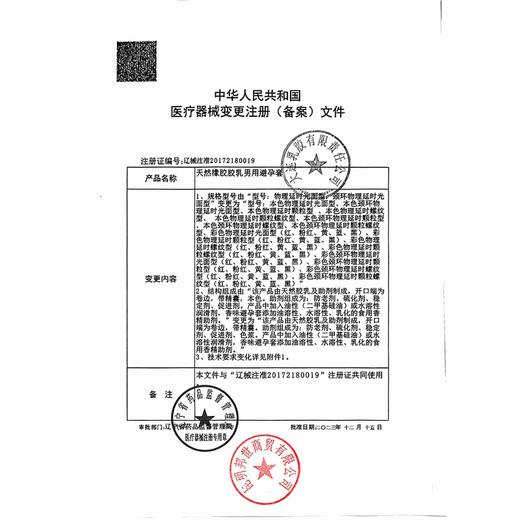 杰士邦,天然橡胶胶乳男用避孕套(物理延时)  本色颈环物理延时光面型52mm,12只装【】大连乳胶 商品图7