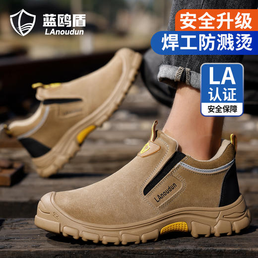 蓝鸥盾劳保鞋男焊工防烫反绒皮橡胶底钢包头防砸防刺安全鞋四季款 商品图4