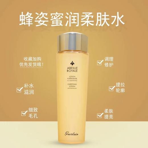 娇兰护肤 商品图1