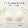 小胸聚拢无痕裸感清爽舒适内衣女承托有型收副乳无钢圈文胸罩螺纹果冻 商品缩略图2