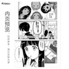 【预售】冰菓. 15（漫画）随书赠品：插画卡×1+异形书签×3 （日本推理大师米泽穗信高人气出道作同名漫画！） 商品缩略图1