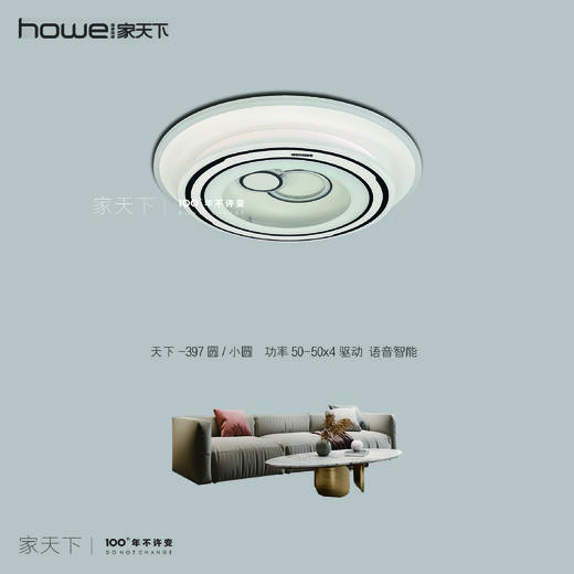 家天下 397/圆 智能 商品图0