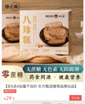  一张古方流传400年，补脾养胃益气血，乾隆慈禧御用，每天2块胃都舒服了~ 