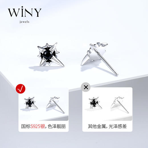 Winy925闪耀星芒耳钉2024新品配证书送女友闺蜜老婆爱人节日生日礼物 商品图3