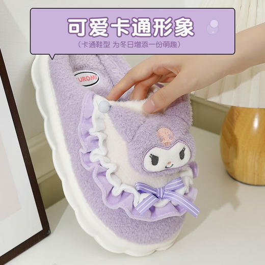 【用魔法打败魔法！库落米三丽鸥系列】可爱甜美卡通形象，加厚鞋底，显高柔软不塌底，女居家家用软底增高舒适可爱款棉拖鞋L 商品图2