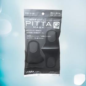 PITTA时尚新素材口罩-深灰色 3枚/袋