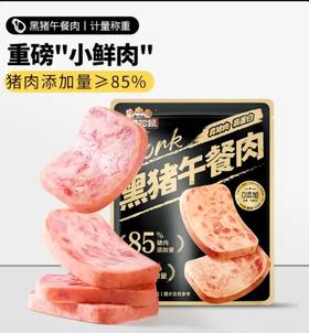 三只松鼠黑猪午餐肉175g