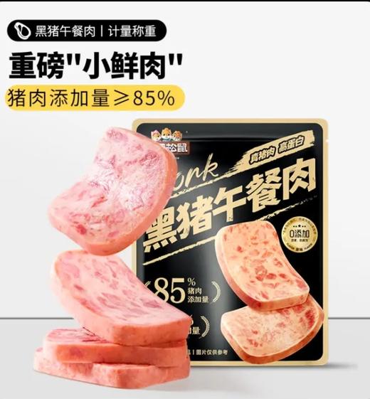 三只松鼠黑猪午餐肉175g 商品图0