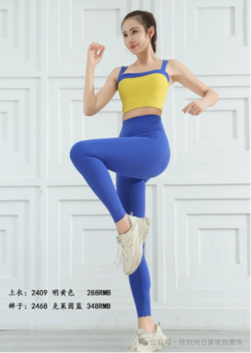向日葵2024秋冬款上衣2409+裤子2468