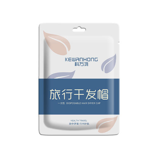「19.9到手5条！独立包装」科万鸿一次性干发帽 吸水头巾旅行酒店加厚浴帽洗头擦头发包居家布艺 商品图4
