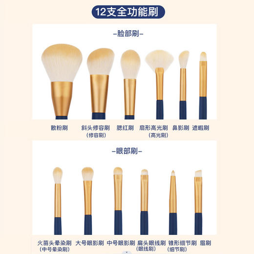 尔木萄 星动化妆刷套装12支 专业刷型 耐用刷柄 72小时发货 商品图4