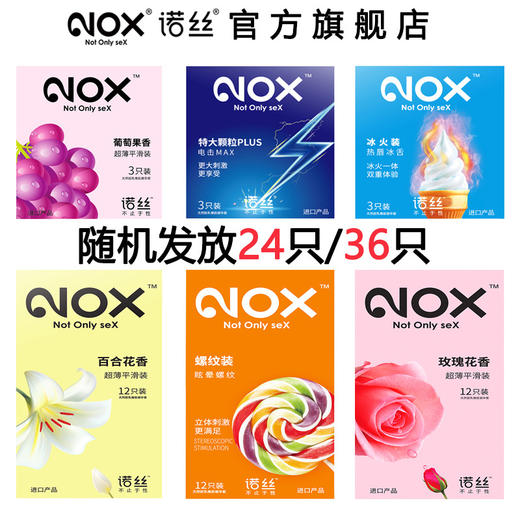 【神秘福袋 让爱无惧！】诺丝福袋，随机发散，乱中有序，犹如冰天雪地，也有温柔春意。螺旋纹路，不仅有花式玩法，还能有效增强乐趣和安全！保密发货 商品图2