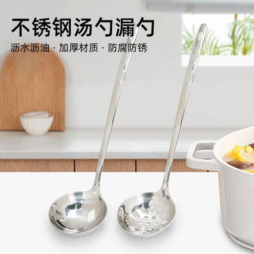 喇叭花加厚不锈钢家用盛汤长柄大号稀饭粥勺子火锅汤勺漏勺套装 商品图0