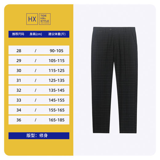 【商务休闲】HX 四季西裤Y002130026401 商品图7