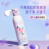 Flyo飞哦儿童奶油派对沐浴慕斯245ml 商品缩略图0