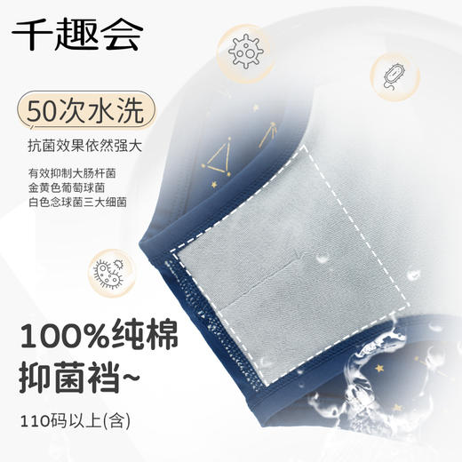 (测试勿拍)千趣会童装男童抗菌内裤工程车弹力汗布棉质透气平角内裤3条装 商品图2