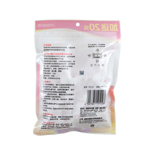 彩虹 防霉防蛀片剂衣柜防虫驱虫非樟脑丸卫生球(香型随机) 商品图1