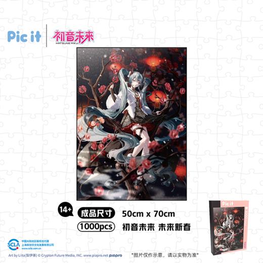 pic it 1000片平面拼图 初音未来 未来新春PITCKS71310 商品图1