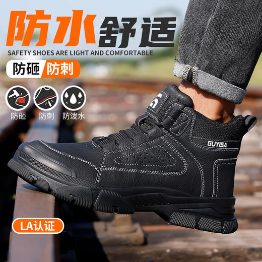 劳保鞋男防砸防刺安全鞋高帮四季款超纤橡胶底软底加宽钢头防护 商品图1