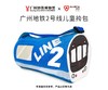 广州地铁二号线挎包 商品缩略图1