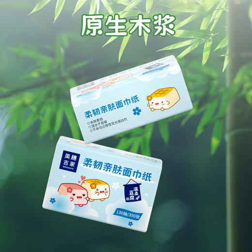 美穗吉家 柔韧亲肤抽纸 原生竹浆3层130抽*6包 商品图1