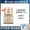 【保税仓】Lancome兰蔻新菁纯臻颜面霜15ml（轻盈版/滋润版）持妆滋养抗氧化 商品缩略图1