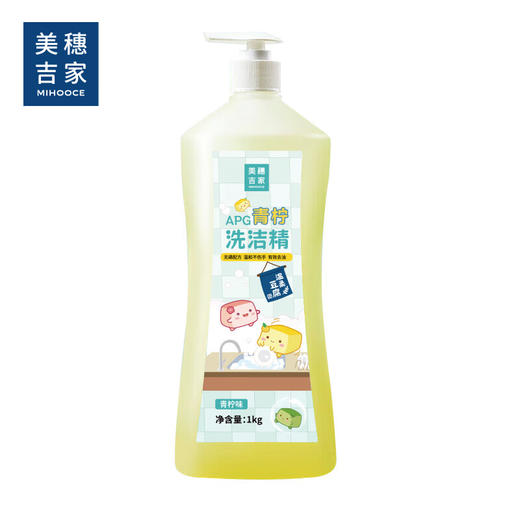 美穗吉家 APG青柠洗洁精1kg 商品图7